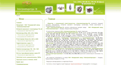 Desktop Screenshot of elek-m.ru